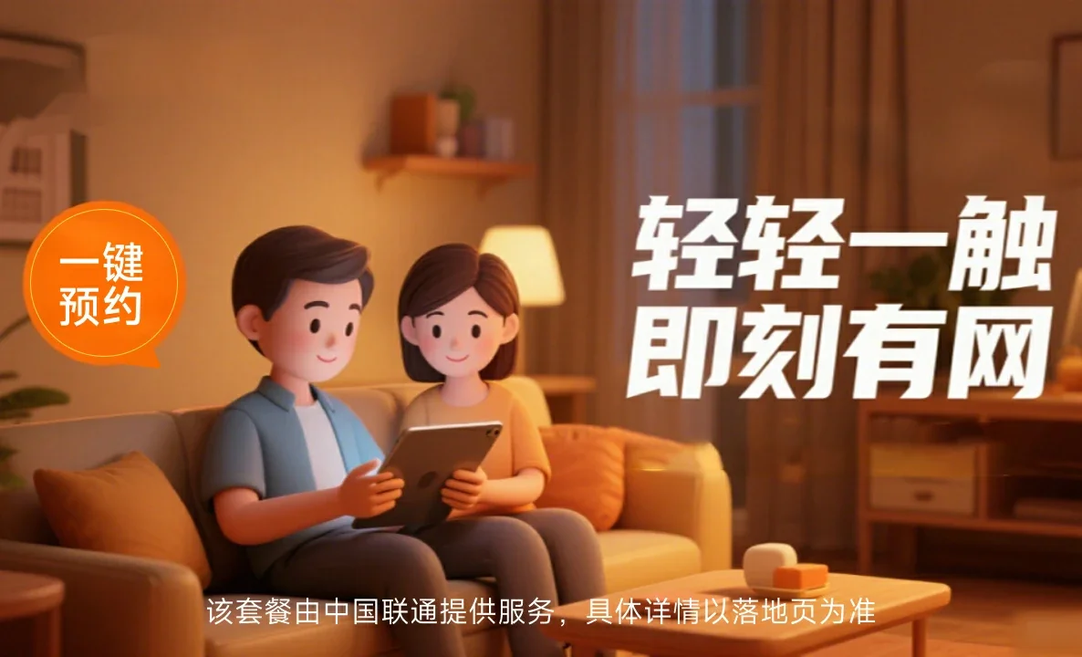 安龙中国联通