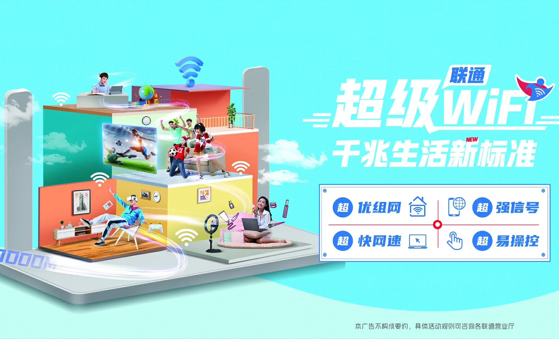 安龙中国联通